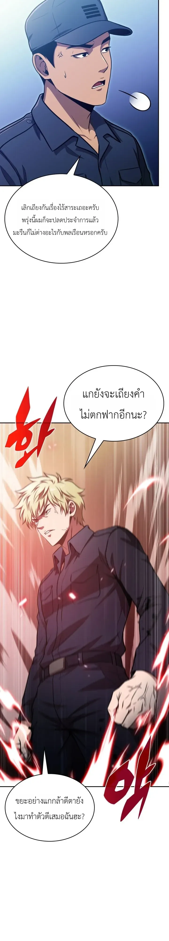 The Chairman of Pharmaceutical Company Is a Poison King ผ_ปฏ_เสธมานา ส_จ_าวแห_งพ_ษไร_ข_ดจำก_ด ตอนที่ ตอนที่ 28 รูปที่ 19