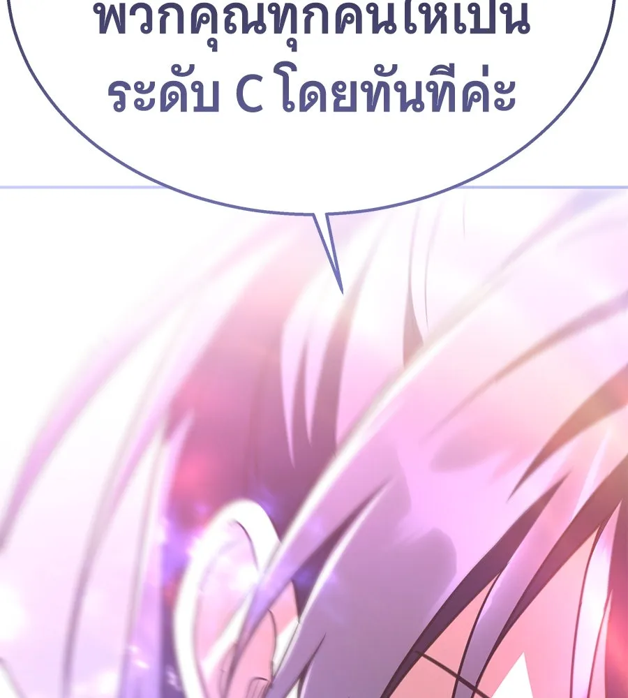 ถึกทนแทงก์แรงก์ C ตอนที่ 21 รูปที่ 47