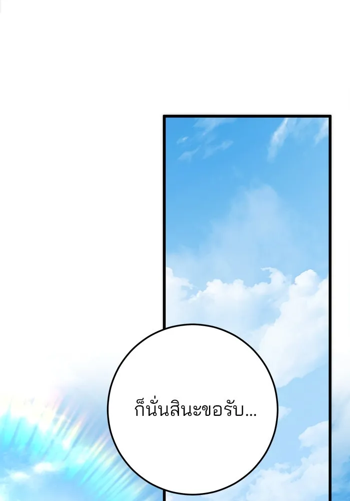 ดาบแห่งจักรพรรดิ ตอนที่ 48 รูปที่ 106