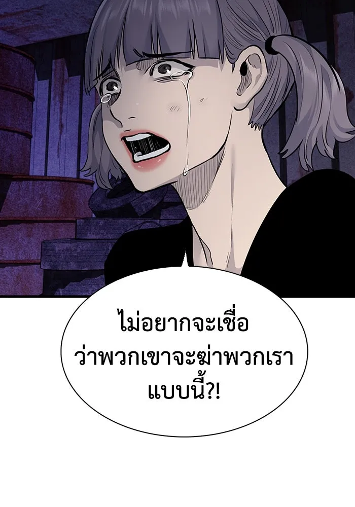 มีนา เกิดมาล่า ตอนที่ 50 รูปที่ 62