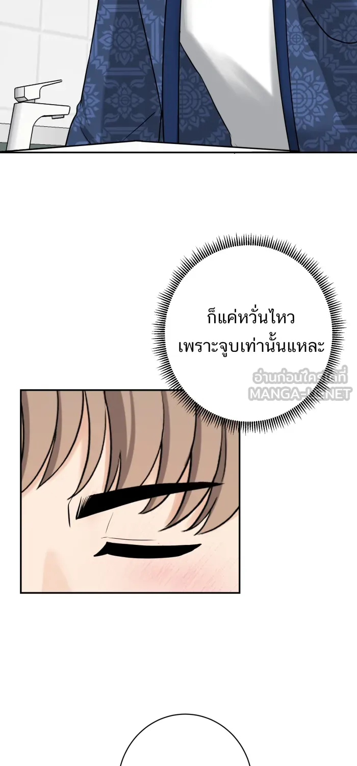 ตื่นมาอีกทีก็เป็นนายเอกไปซะแล้ว ตอนที่ 20 คำชม รูปที่ 3