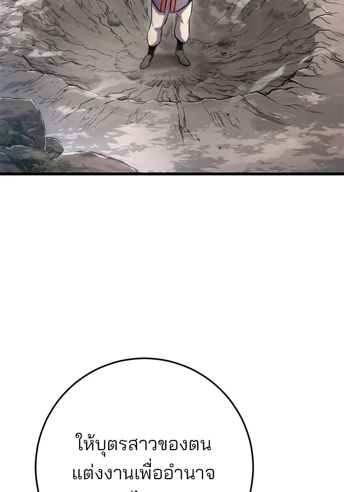 ดาบแห่งจักรพรรดิ ตอนที่ 25 รูปที่ 65
