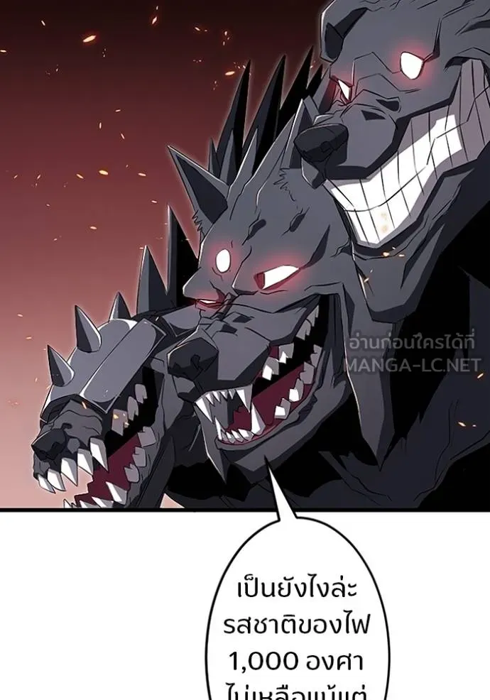 โคตรอาวุธลับ ตอนที่ 13 รูปที่ 122