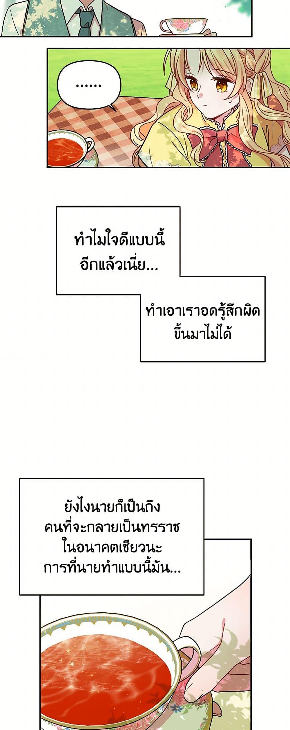 Manga-lc-com อ่านมังงะ อ่านการ์ตูน ออนไลน์ ฟรี My BFF is a Tyrant in Training ตอนที่ 1 2 3 4 5 6 7 8 9 10 11 12 13 14 ฟรี ไม่มีโฆษณา Manga-lc - อ่าน มังงะ อ่าน การ์ตูน ออนไลน์ อ่านมังงะ ฟรี