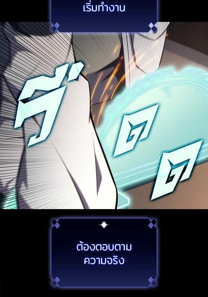 ผู้เล่นหน้าใหม่เลเวลแมกซ์ ตอนที่ 131 ถามตอบ รูปที่ 128