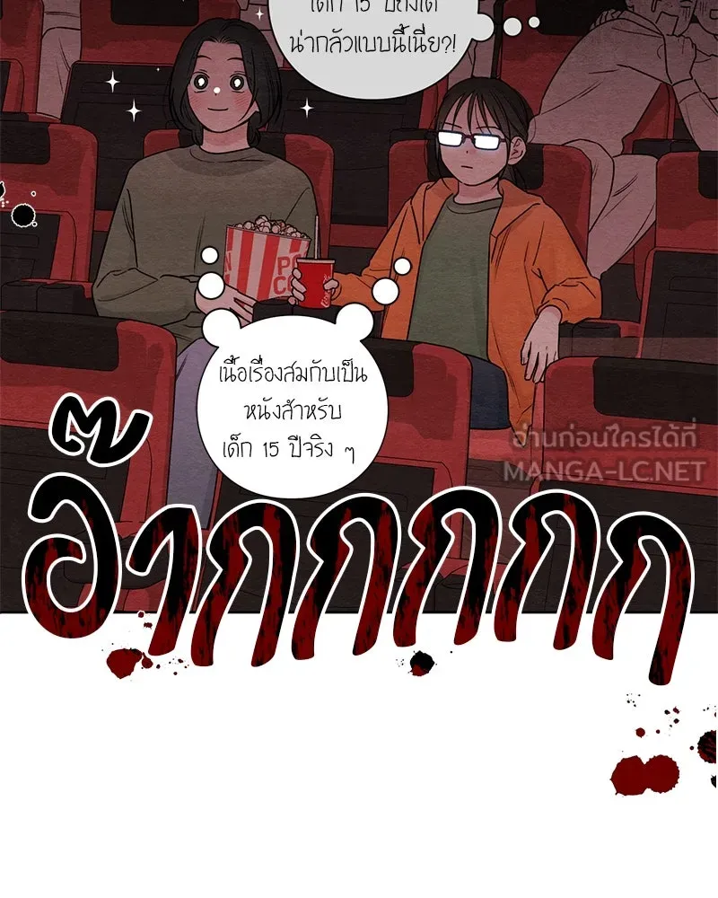 เป็นวัยรุ่นมันเหนื่อย ตอนที่ 33 รูปที่ 30