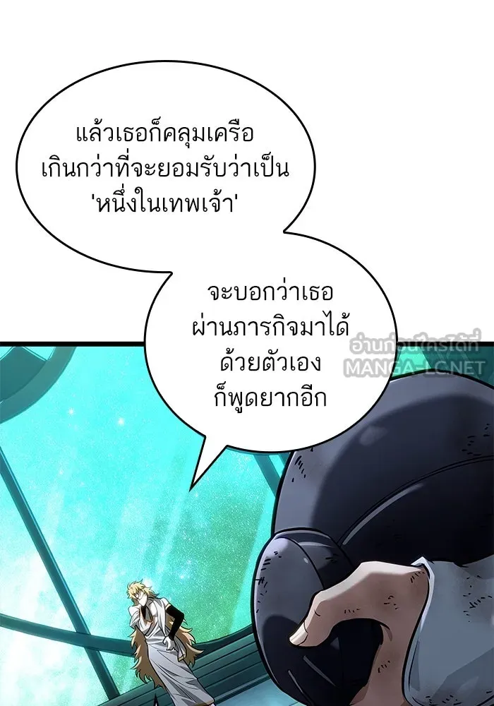 หลังวันสิ้นโลก ตอนที่ 164 รูปที่ 93