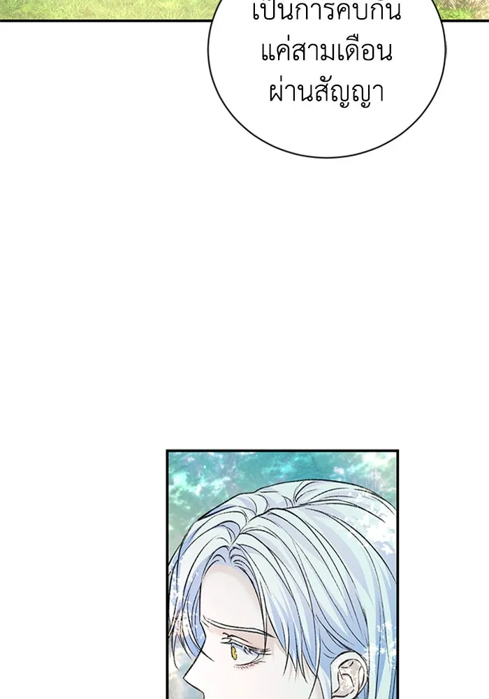 ไหนบอกว่าฉันใกล้ตาย ตอนที่ 57 รูปที่ 44