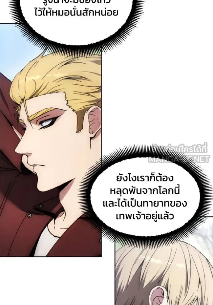 ศึกชิงบัลลังก์เทพเจ้ ตอนที่ 186 รูปที่ 96