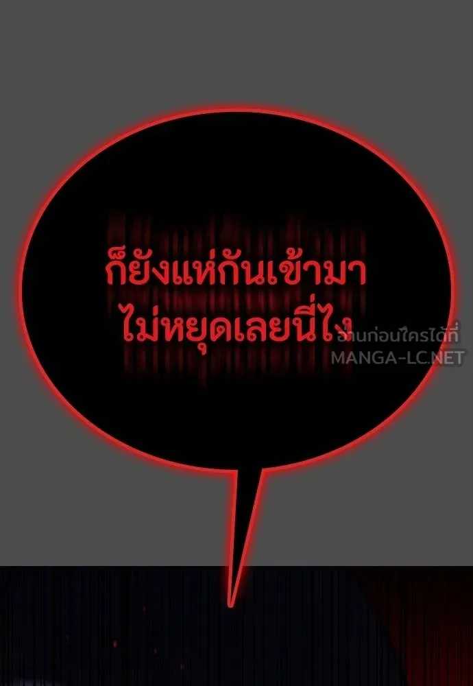 มือสังหารพันธุ์อมตะ ตอนที่ 38 รูปที่ 71