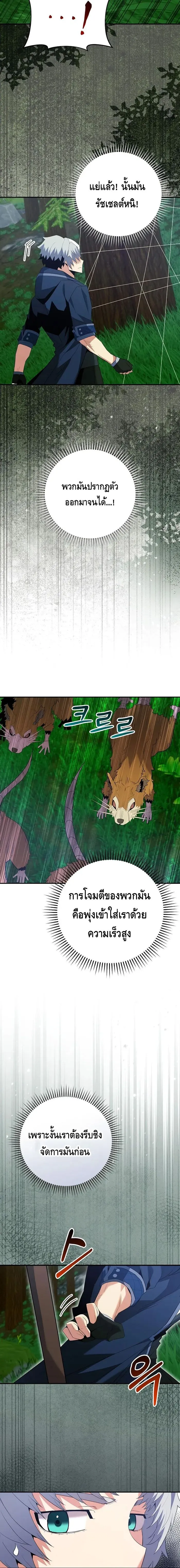 Reincarnated as a Genius Prodigy of a Prestigious Family เด_กกำพร_าอย_างฉ_นได_กล_บมาเก_ดใหม_ในตระก_ลข_นนางซะง_น ตอนที่ ตอนที่ 13 รูปที่ 14