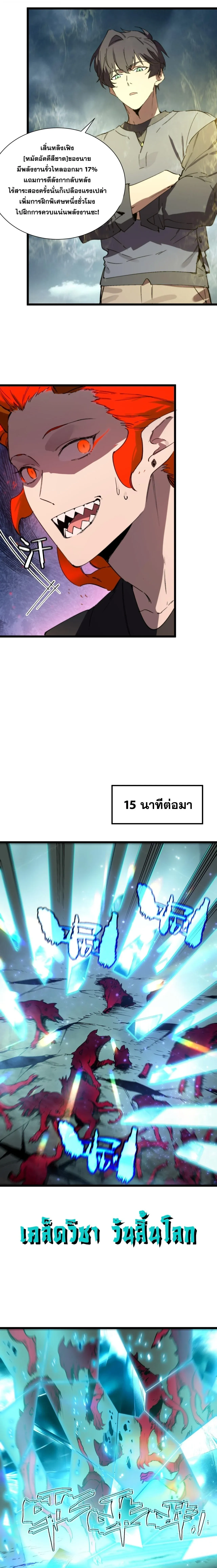 SSS level Saint Knight who transcends common sense อาช_พล_บในตำนาน อ_ศว_นศ_กด_ส_ทธ_ ระด_บ SSS ตอนที่ ตอนที่ 115 รูปที่ 12