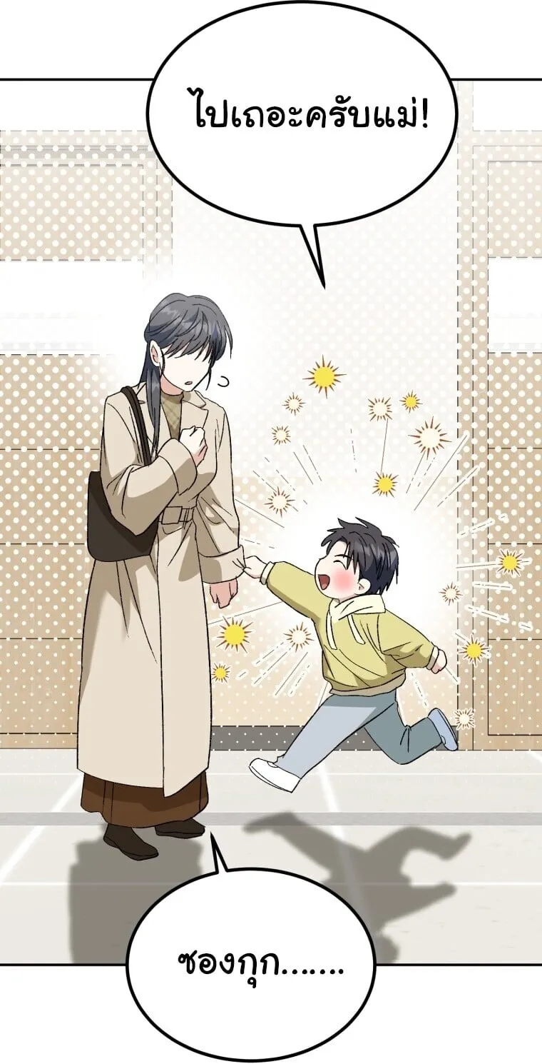 I Will Raise This Family to Greatness ซ_อ_โอกต_ญญ_จะกอบก_ครอบคร_วน_เอง_ ตอนที่ ตอนที่ 65 รูปที่ 118