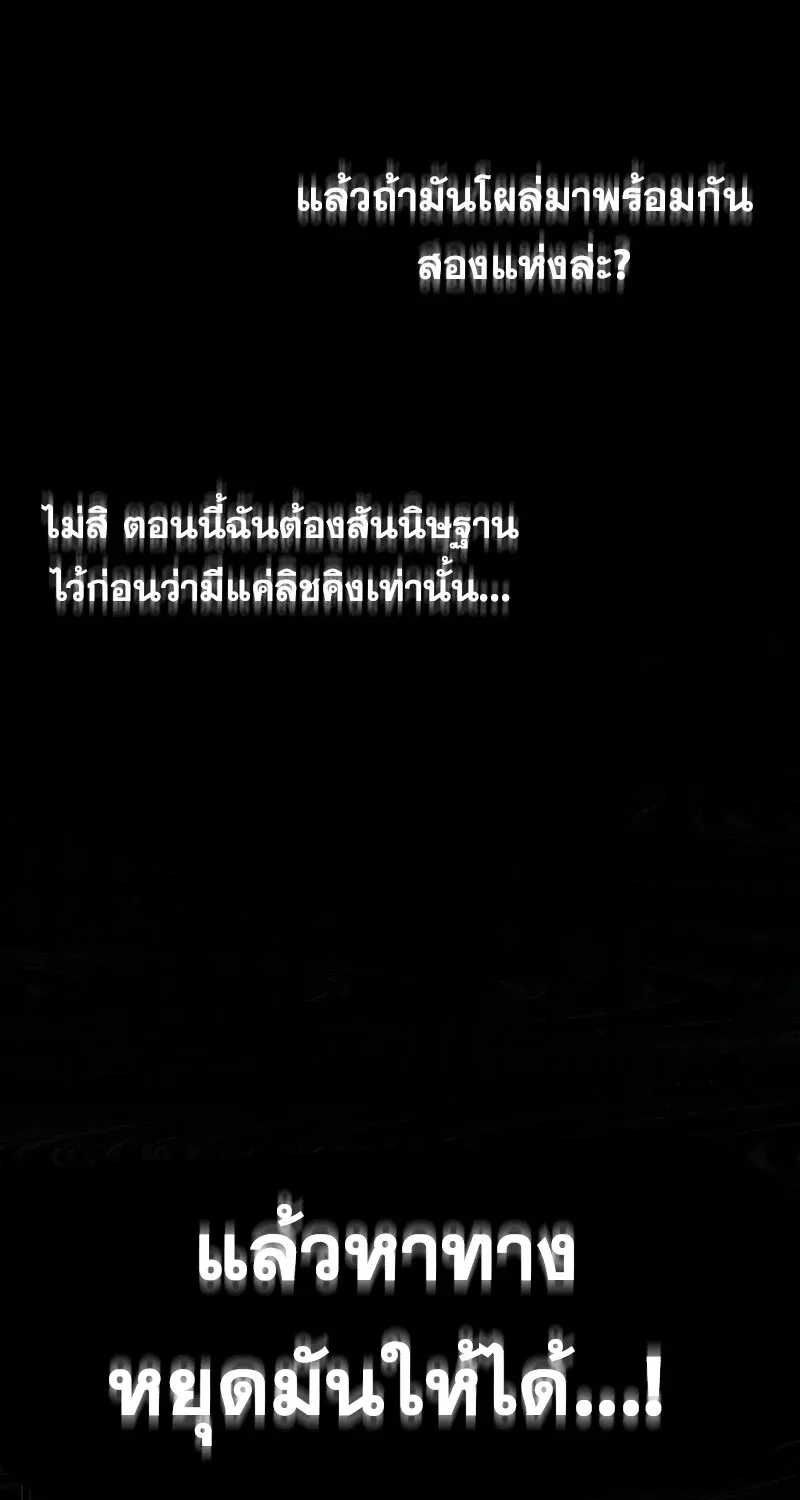 The Hero Returns ตอนที่ ตอนที่ 123 รูปที่ 106