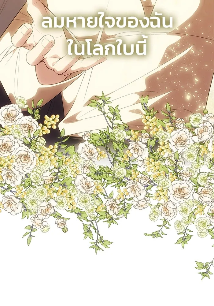 เกมรักจับสามี ตอนที่ 49 รูปที่ 56