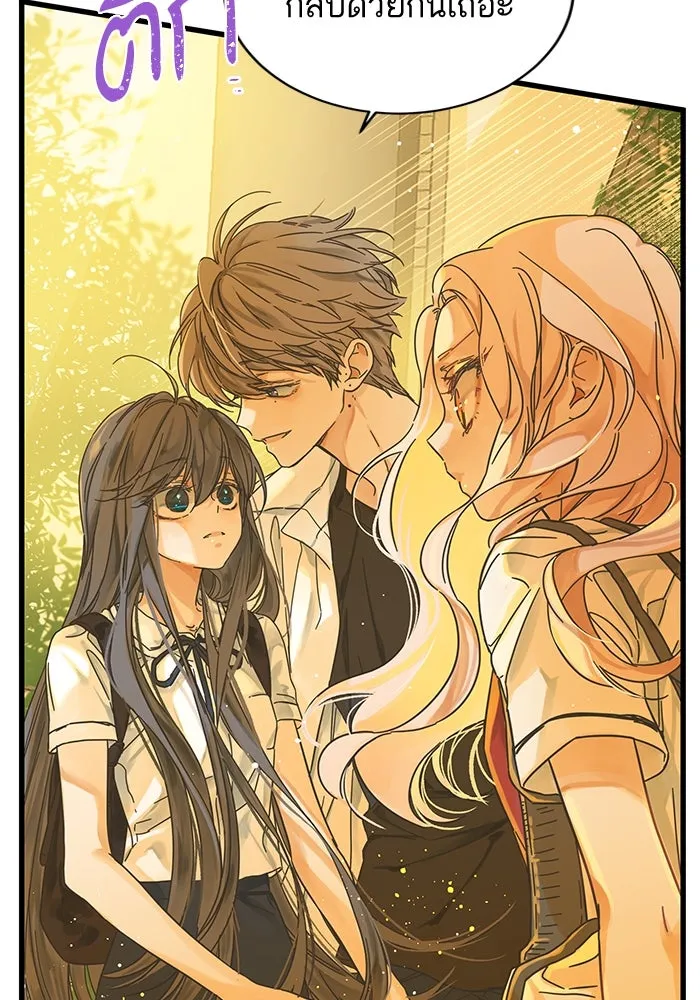 ฉันมันร้าย หรือเพราะโลกไม่น่ารัก ตอนที่ 144 รูปที่ 38