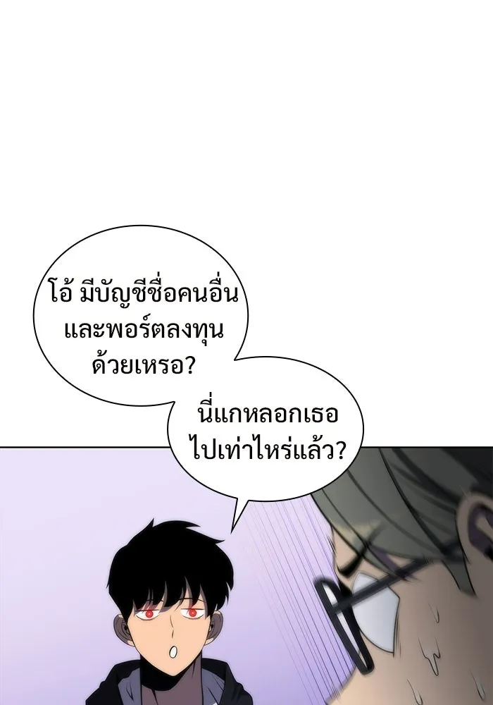 ผู้เล่นหน้าใหม่เลเวลแมกซ์ ตอนที่ 47 โรคพลังเวทท่วมร่าง (1) รูปที่ 149