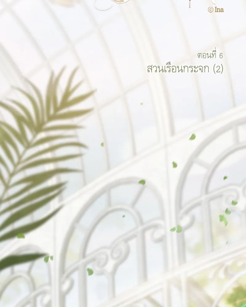 เซเรน่า ตอนที่ 6 รูปที่ 10