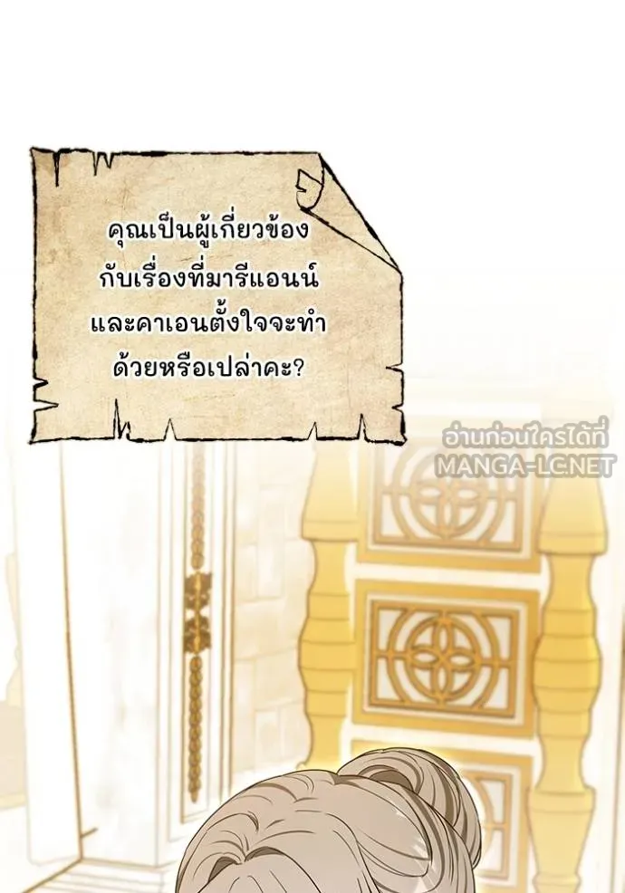 เจ้าสาวอัคนีดำ ตอนที่ 91 รูปที่ 72