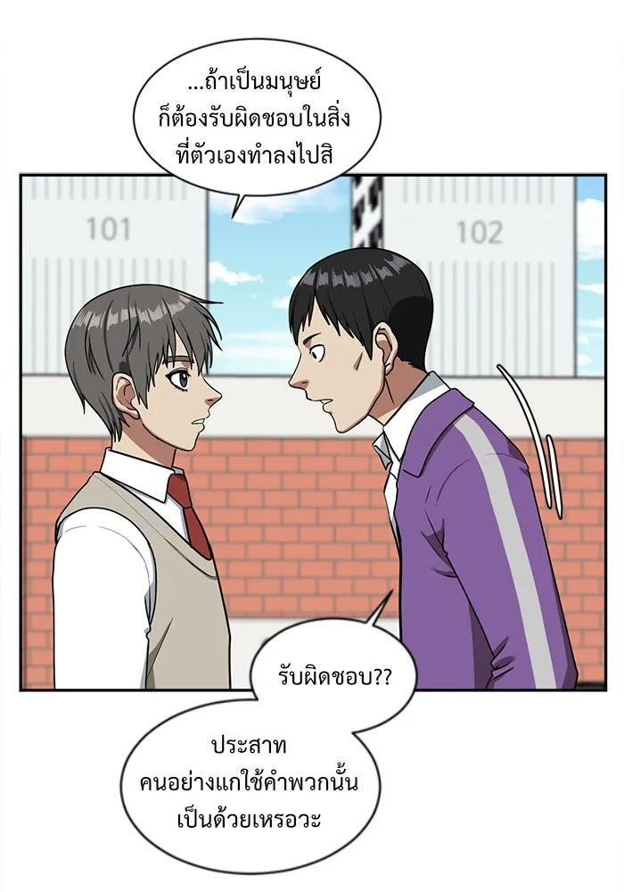 ช่วยเปลี่ยนฉันที ตอนที่ 47. แบซอนจู 13 รูปที่ 134