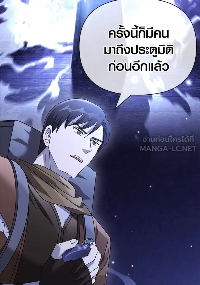 เอาชีวิตรอดในเกมฉบับคนเถื่อน ตอนที่ 38 รูปที่ 3