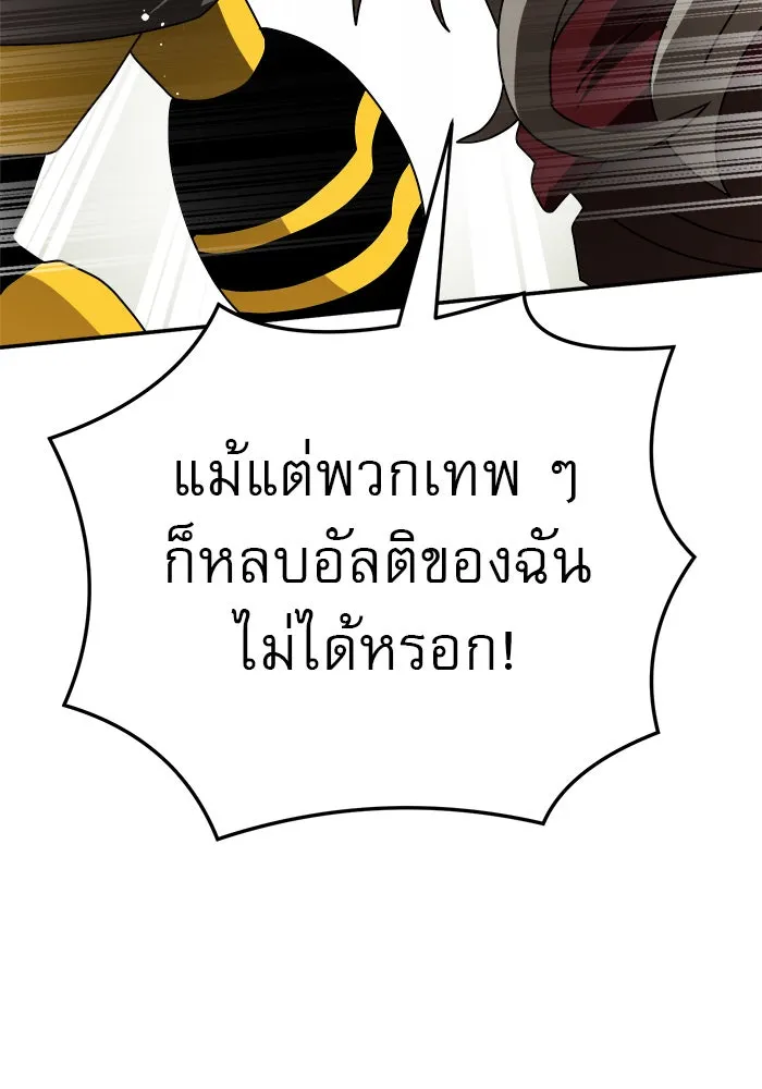 Double Click ตอนที่ 20 รูปที่ 115