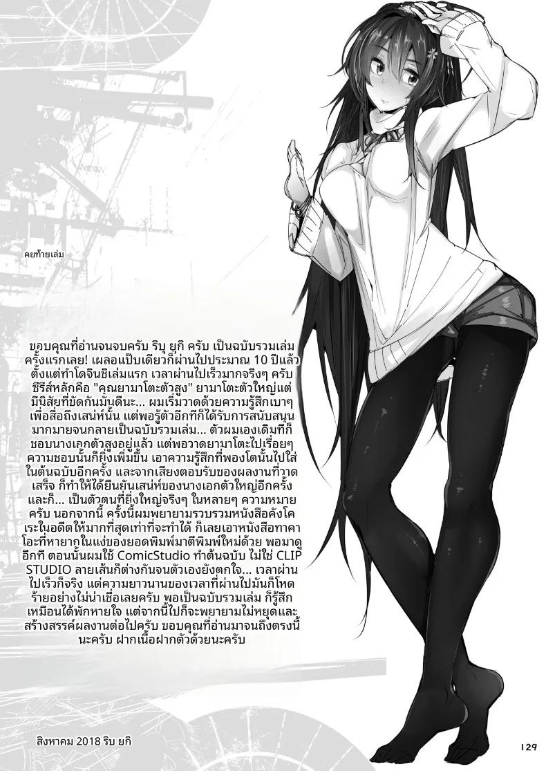 Doujin-Lc- อ่าน โดจิน มังฮวา เกาหลี ญี่ปุ่น จีน แปลไทย เรือลาดตระเวนหนักทาคาโอะจะกลับมาเเน่ค่ะ (Ribyuhki) (Kantai Collection -KanColle-) ตอนที่ 1 2 3 4 5 6 7 8 9 10 11 12 13 14 ฟรี ไม่มีโฆษณา อ่าน โดจิน Manhwa เกาหลี ญี่ปุ่น จีน เรามีครบ คัดมาให้เน้นๆ โดจิน 18+ รับประกันความฟินโดย  Doujin Lc