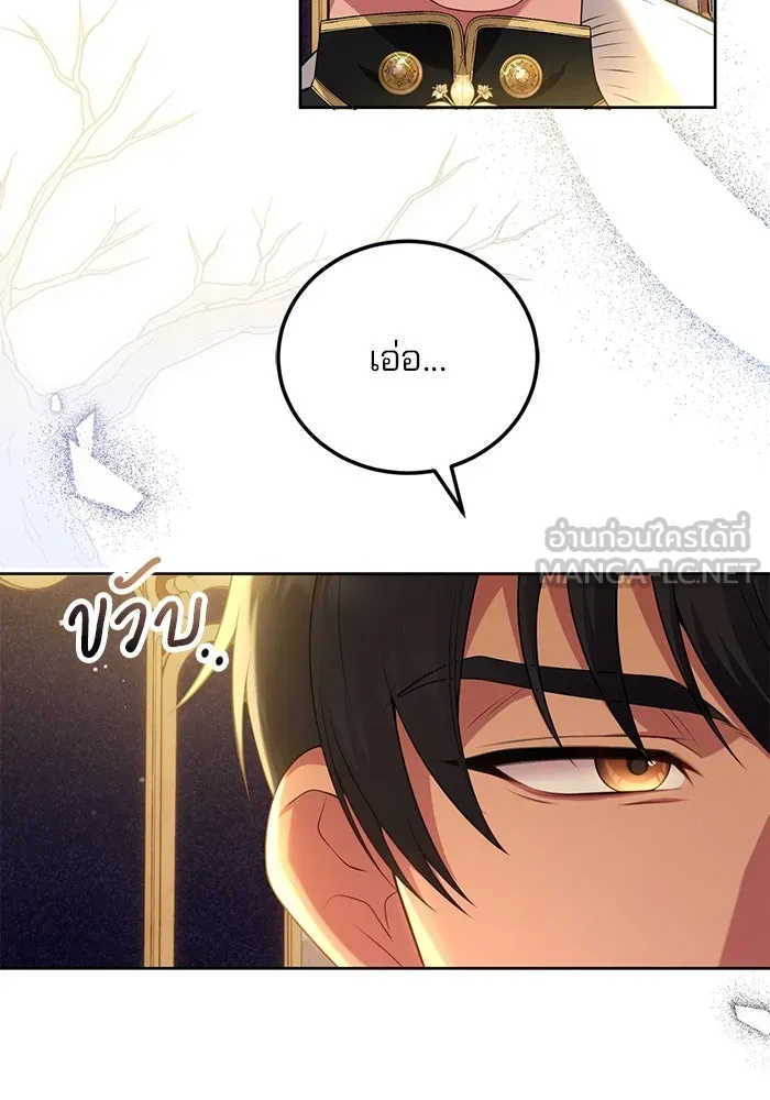 แผนหย่าสามีทรราช ตอนที่ 87 รูปที่ 21