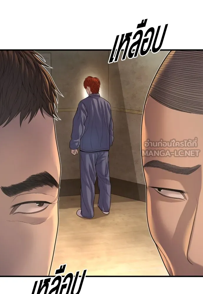 อาชญากรวัยเยาว์ ตอนที่ 67 ฉันจะทำให้แกตาสว่างเอง รูปที่ 42