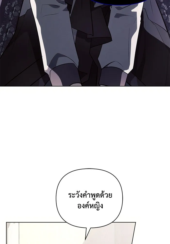 แอชสตาร์ต ตอนที่ 88 รูปที่ 35