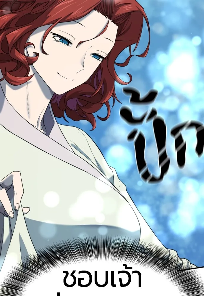 ยอดสถาปนิกผู้พิทักษ์อาณาจักร ตอนที่ 187 รูปที่ 85