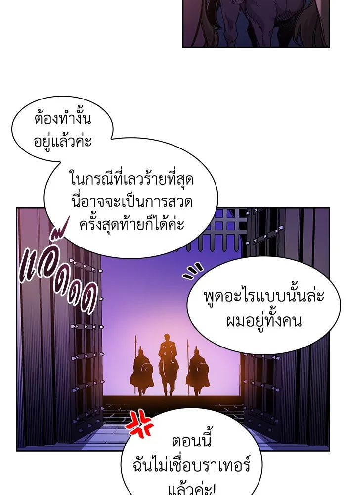 ฟิลเลียโรเซ่กับคำทำนายแห่งมงกุฎหนาม ตอนที่ 5 รูปที่ 50