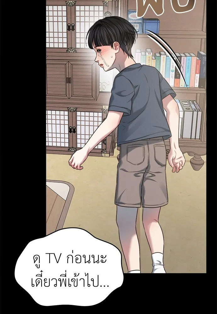 ปรารถนารักอันงดงาม ตอนที่ 93 รูปที่ 55