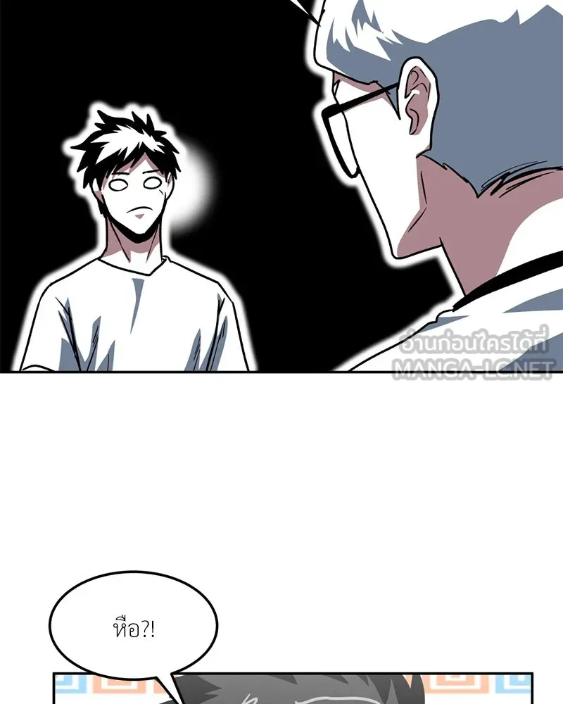 โรงเรียนสัตว์กินเนื้อ ตอนที่ 72 รูปที่ 87