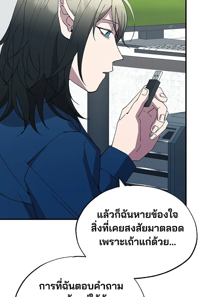 ร้านสะดวกซื้อต่างโลก ตอนที่ 51 รูปที่ 28