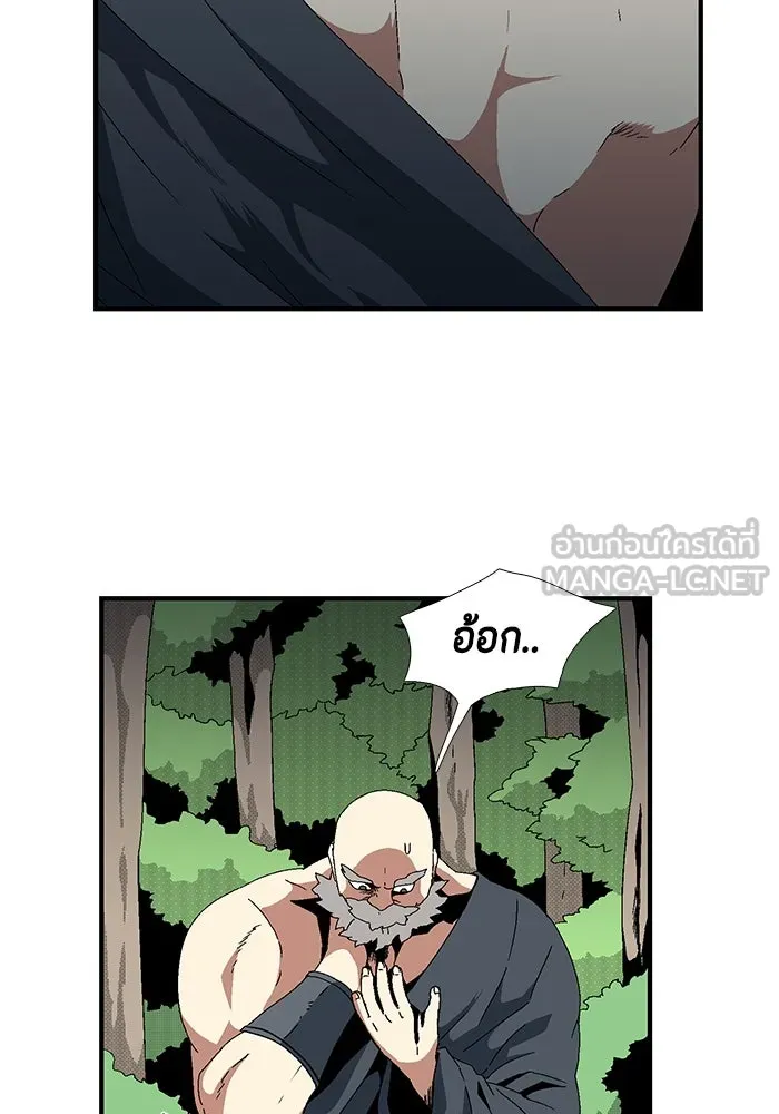 หนึ่งก้าวสู่เจ้ามาร ตอนที่ 12 เคว้งคว้าง (9) รูปที่ 69