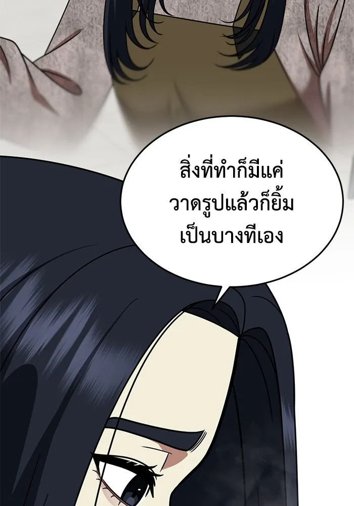 ช่วยเปลี่ยนฉันที ตอนที่ 201. ซีซัน 2 ลาอิมฮยัง 3 รูปที่ 19