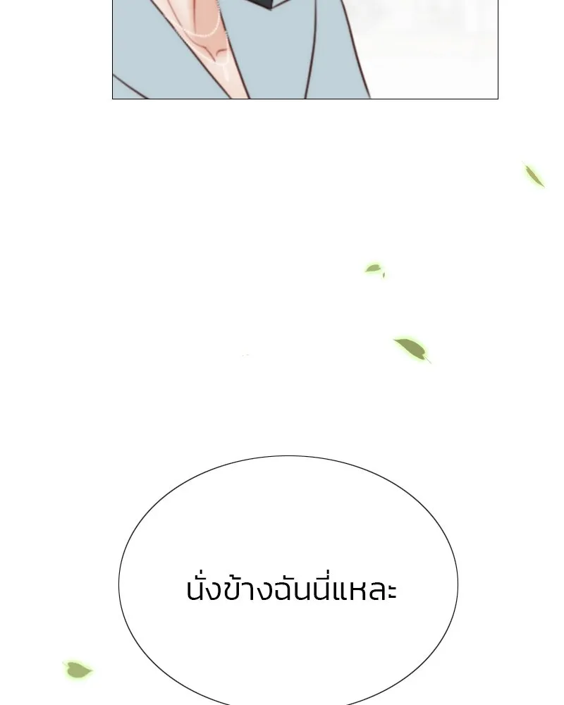 เซเรน่า ตอนที่ 38 รูปที่ 20