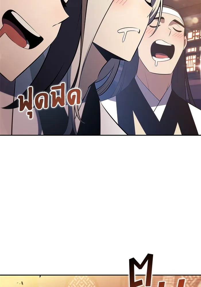 ผู้เล่นหน้าใหม่เลเวลแมกซ์ ตอนที่ 189 กลุ่มมูริม (2) รูปที่ 43