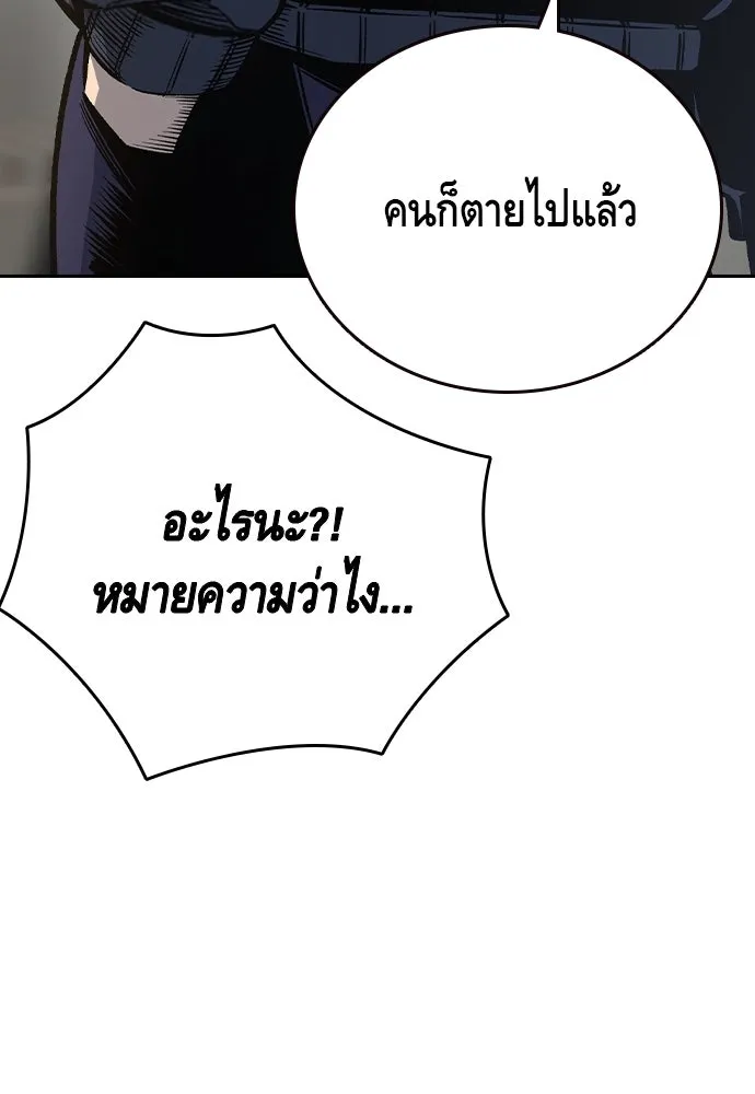 King Game ตอนที่ 76 ฮวังมูเจ (10) รูปที่ 143