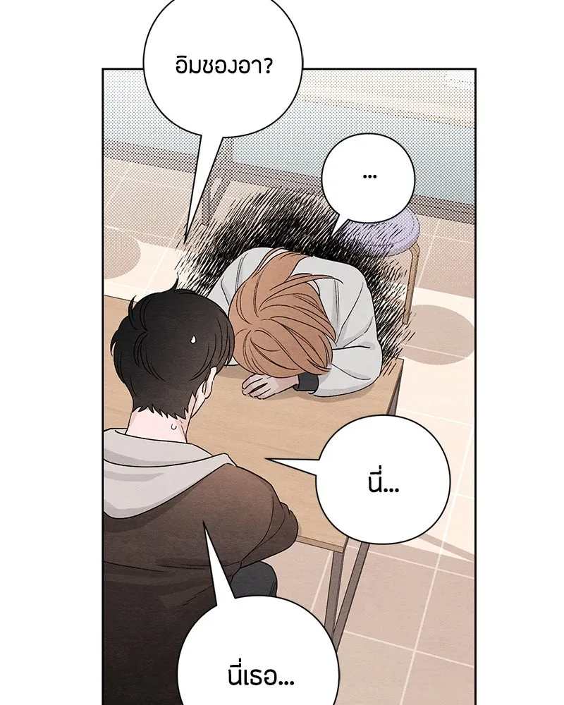 เป็นวัยรุ่นมันเหนื่อย ตอนที่ 12 รูปที่ 107