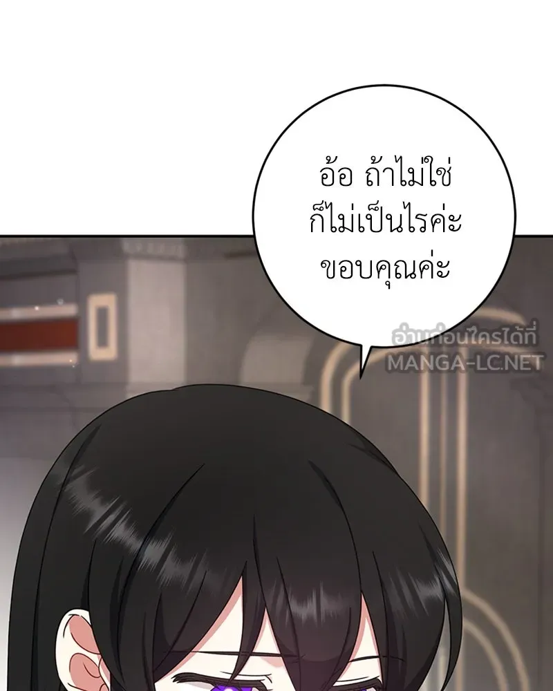 ภารกิจไล่ตามลุค บีเชล ตอนที่ 22 รูปที่ 6