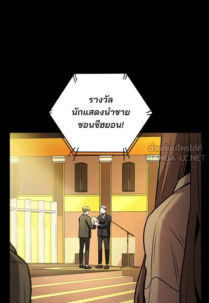 รักผิดแผน ตอนที่ 6 รูปที่ 96