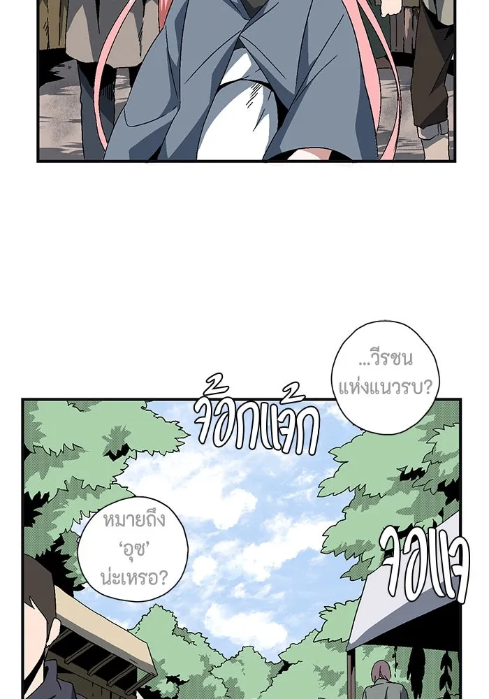 หนึ่งก้าวสู่เจ้ามาร ตอนที่ 1 การเริ่มต้นครั้งใหม่ (1) รูปที่ 83