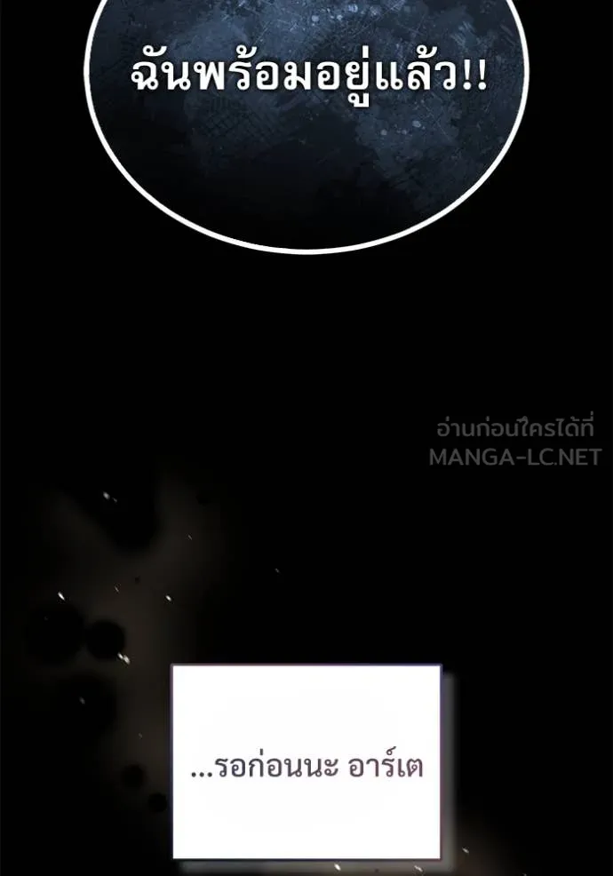 ศาสตราจารย์จำเป็น ตอนที่ 88 รูปที่ 125