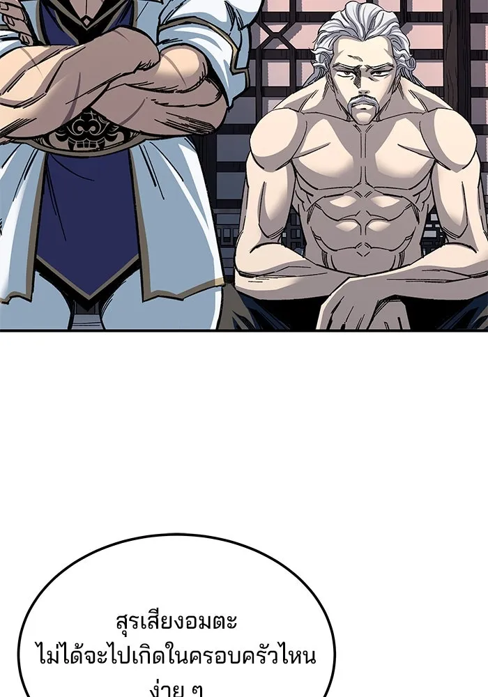 คุณปู่จอมยุทธกับหลานสาวสุดแกร่ง ตอนที่ 33 รูปที่ 43