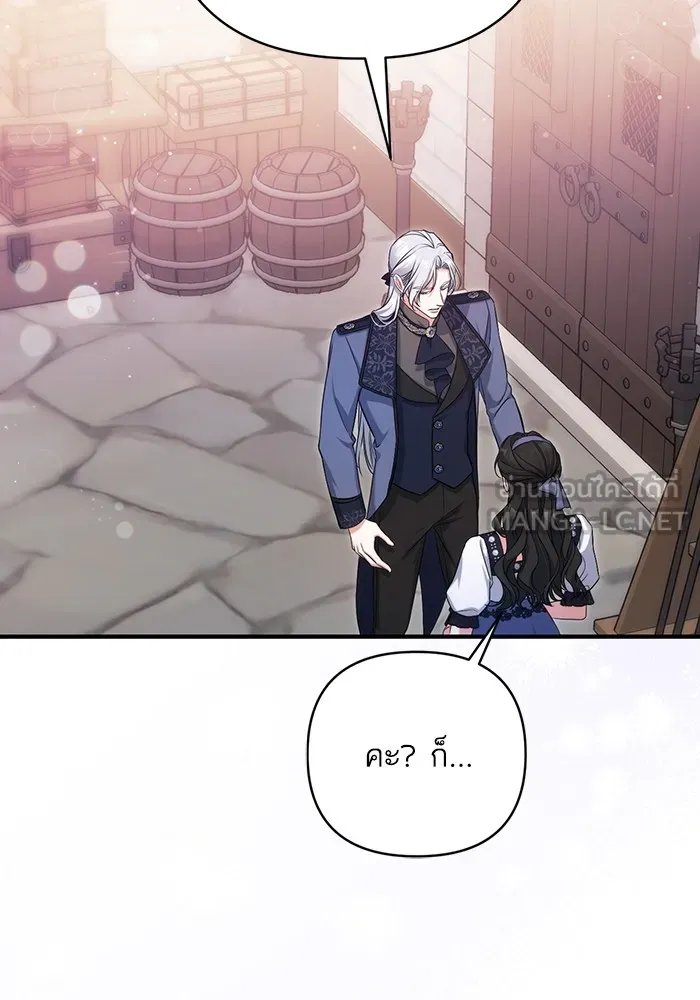 แด่ตัวละครโปรดที่ถูกทิ้ง ตอนที่ 39 รูปที่ 93