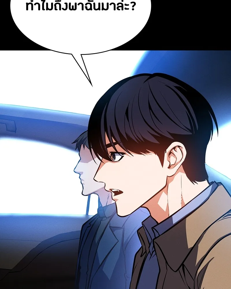 มือสังหารพันธุ์อมตะ ตอนที่ 6 รูปที่ 116