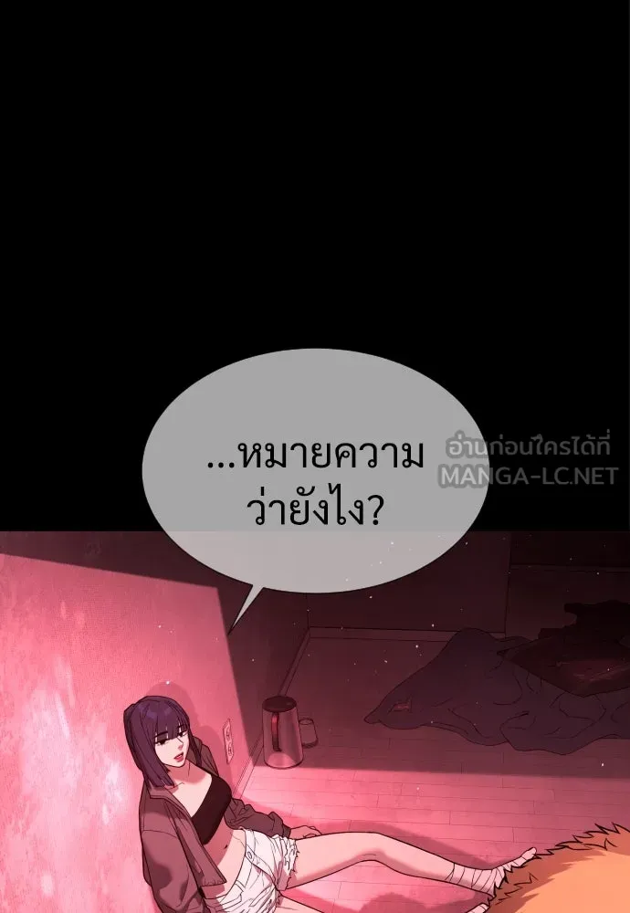 นักฆ่าย้อนวัย ตอนที่ 36 รูปที่ 210