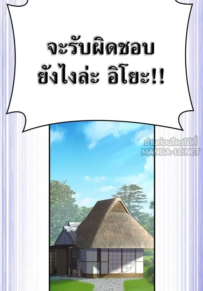 ฮันเตอร์สกิลโกง ตอนที่ 44 รูปที่ 68